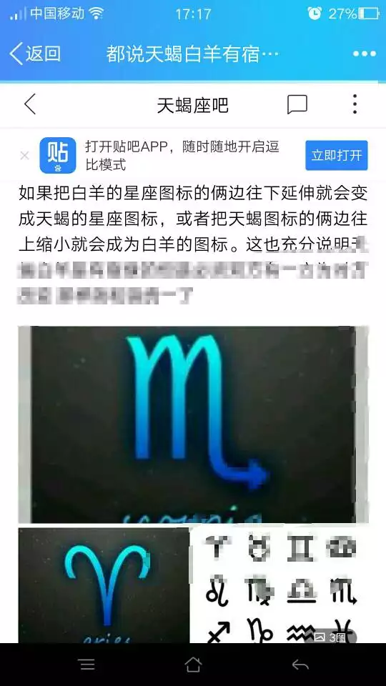 3、天蝎男爱上白羊女，会有结果么