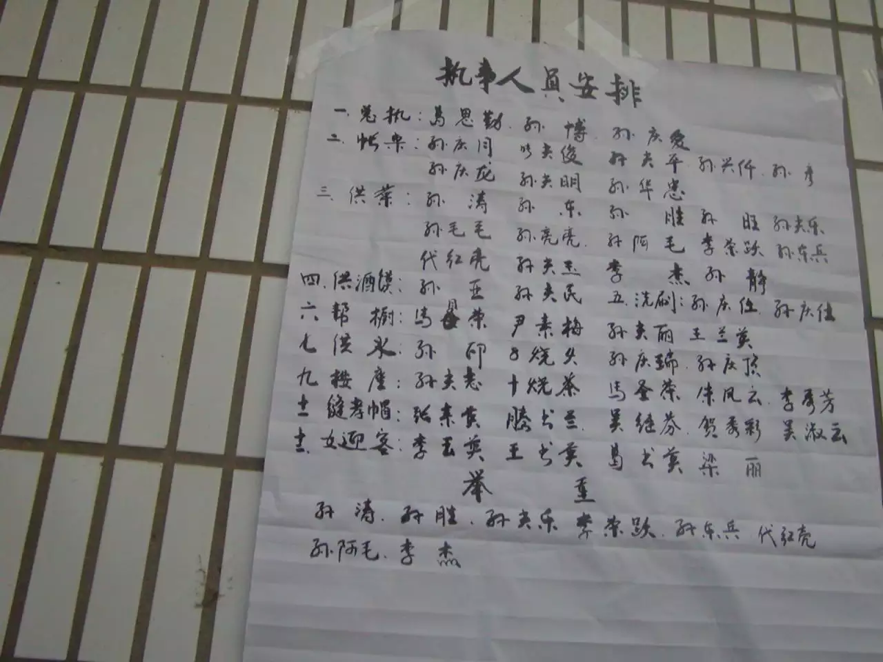 4、加代葬礼去了多少人