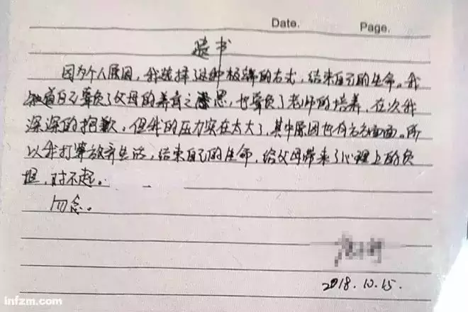 3、如果是一个人想死,他写好了遗书让别人他 那么他的那个人会被判什么罪