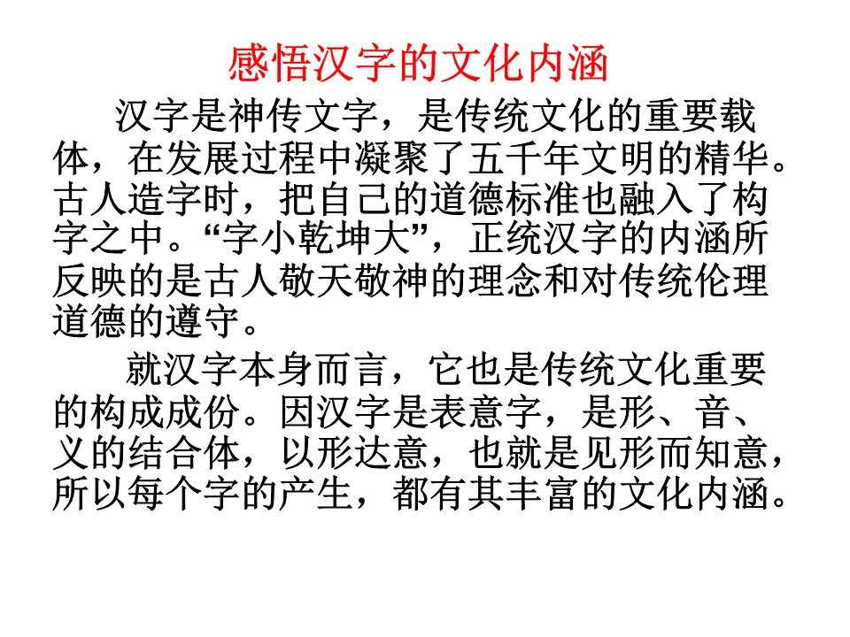 2、有文化内涵又高雅的字