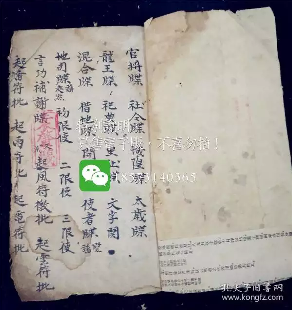 3、为什么，人求雨很灵