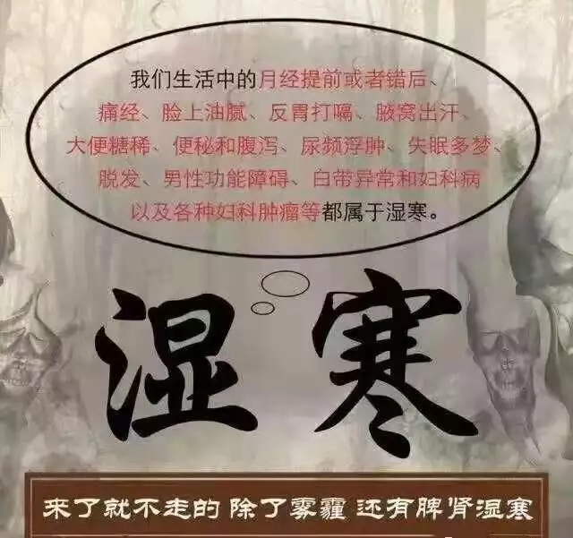 3、身体湿气太重，怎样湿气