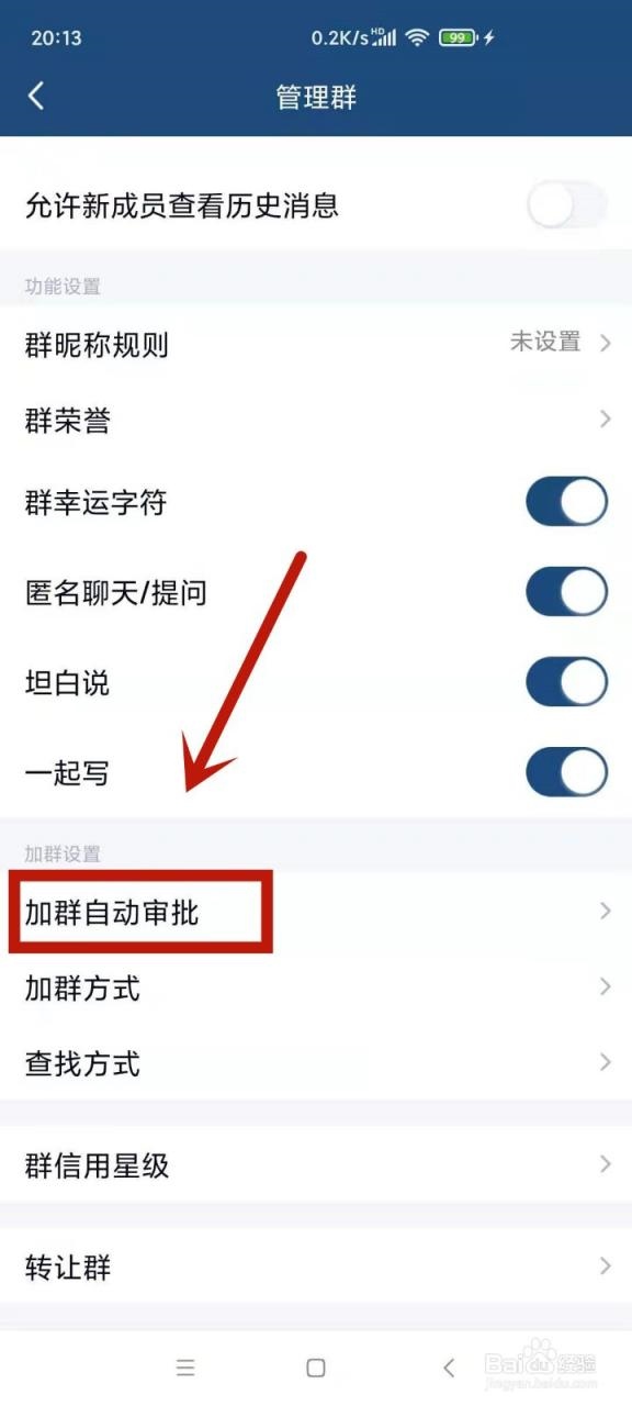 2、别人在QQ群搞会涉及自己的QQ号被封吗?