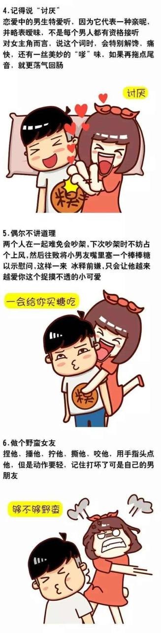 2、摩羯座男生喜欢撒娇的女生么?
