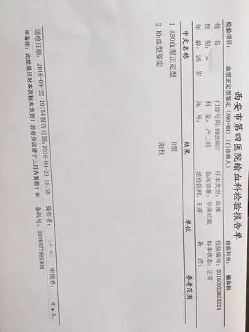 4、验血女孩，会不会有可能翻盘