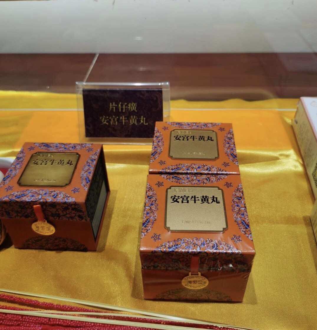 2、你好同仁堂的安宫牛黄丸过了一年的保质期能不能吃？