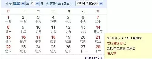 4、欲钱买农历是什么生肖