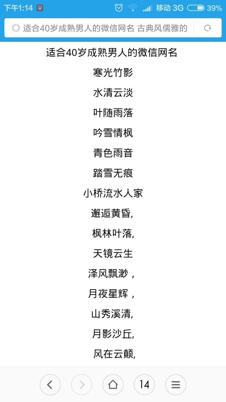 2、40至50岁微信昵称男