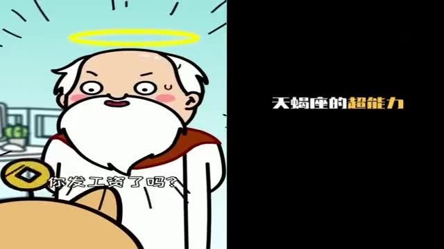 2、没人敢招惹的星座都有哪些？