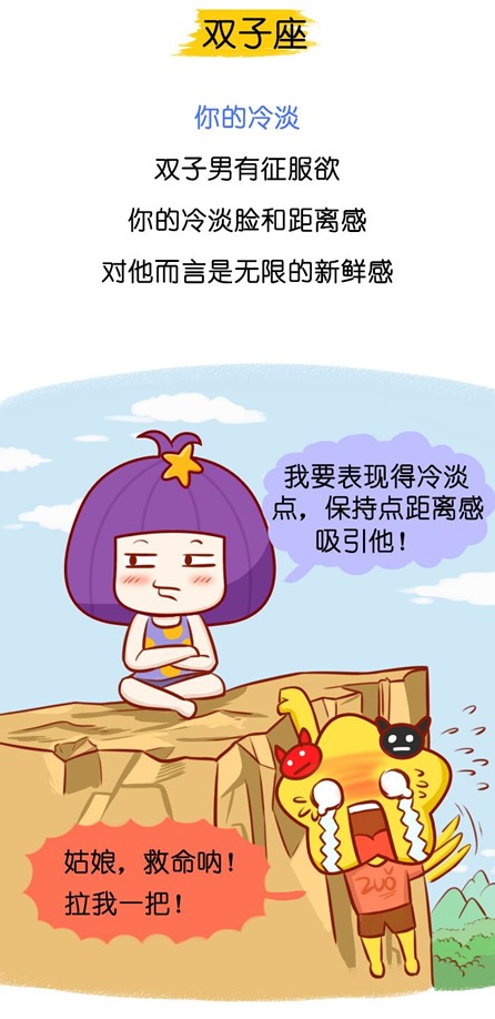2、天平男喜欢你的表现