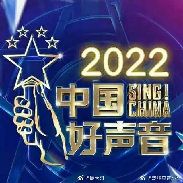 3、好声音会延期吗