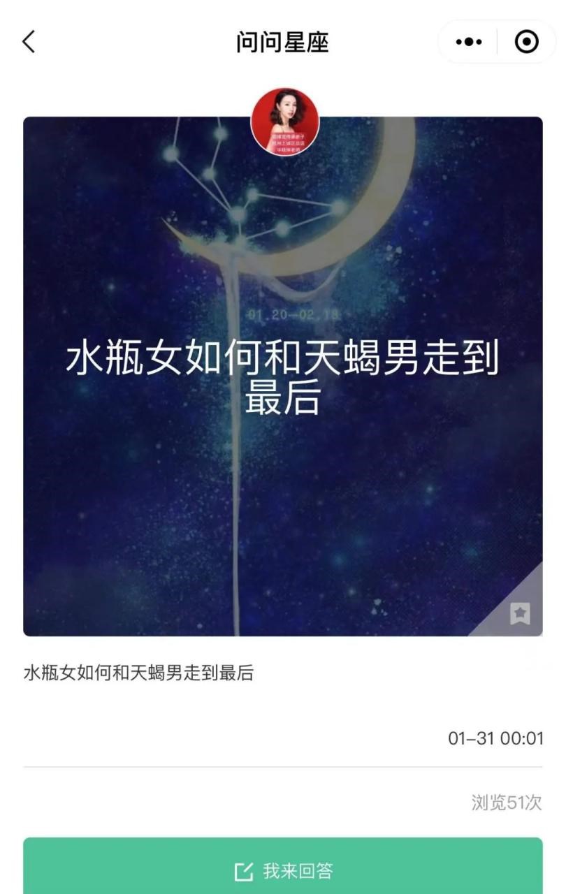 2、天蝎男和水瓶女在一起会怎么样？