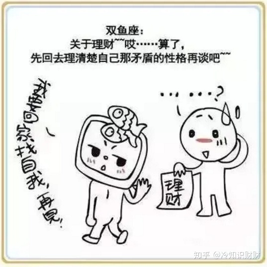 2、双鱼座的思维过于跳跃，该怎么跟他相处？