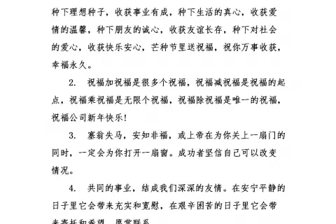 4、祝老公生日事业蒸蒸日上的祝福语