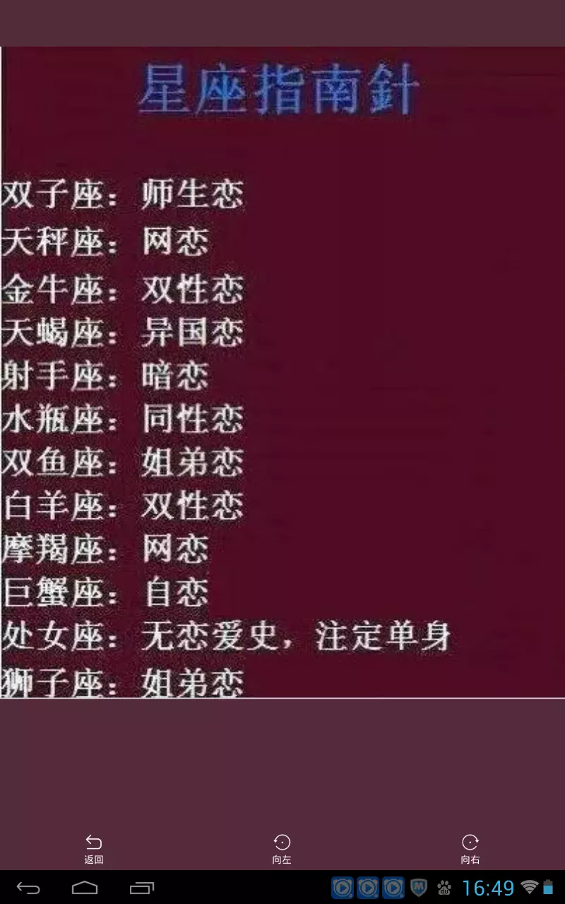 3、白羊的男生性格特点