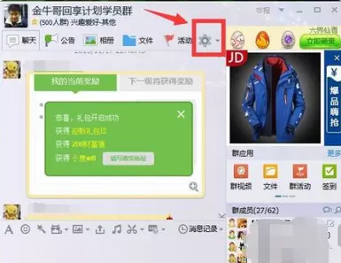 3、怎么把QQ群生成二维码