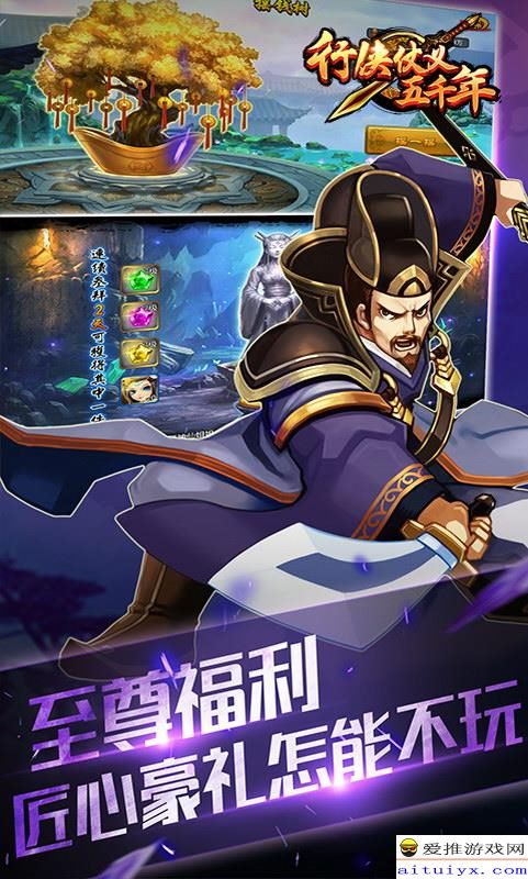 2、行侠仗义打一个动物