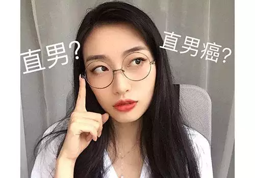 3、直男癌恋爱中的行为表现九大特征 直男癌喜欢什么样的