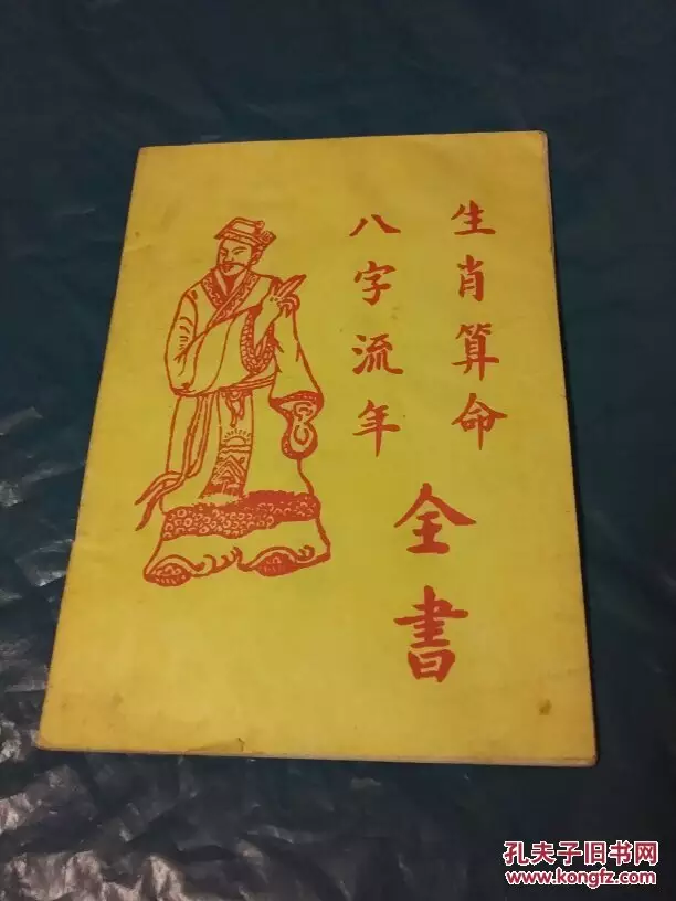 4、求看一下这个八字排盘，好想搞明白这是什么意思，拜托