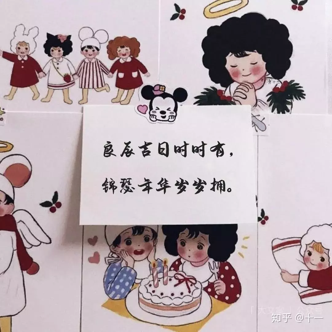 3、适合孩子过生日发朋友圈的句子