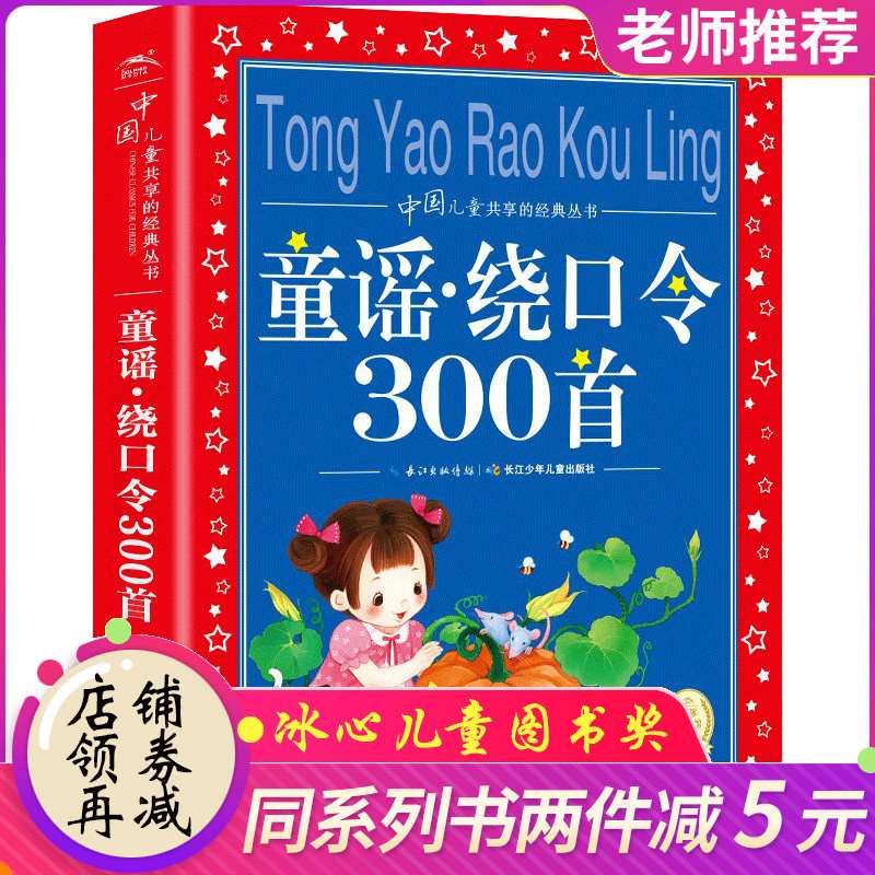 2、口才训练顺口溜有哪些?