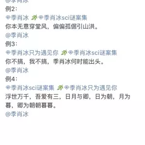 4、粉丝名溪水怎么取应援口号粉丝名溪水怎么取应援囗号