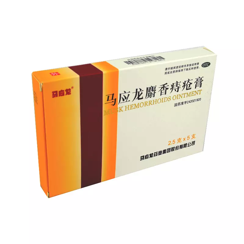 4、马应龙麝香痔疮膏怎么用?