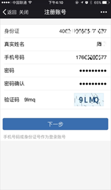 2、三网不互通手机号码怎么查名字