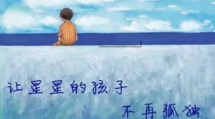 3、自闭症的孩子活不长吗