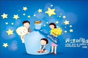 2、自闭症孩子的生存现状到底是怎么样的?