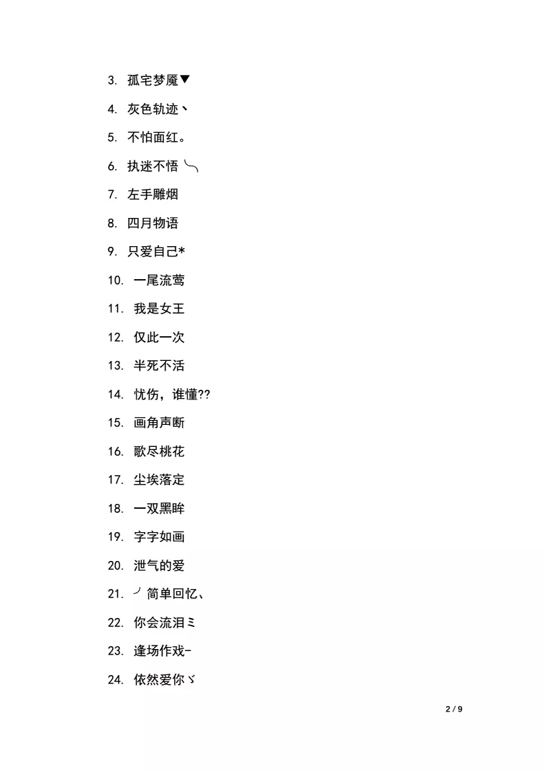 4、求霸气网名,要五个字的，的,的,不文明的不要回答