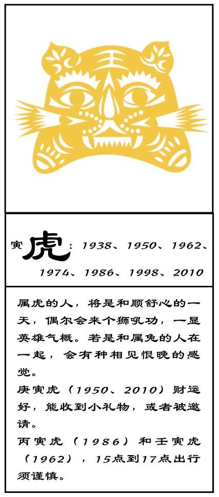 2、86年属虎多少岁走大运86年属虎人什么时候财运好