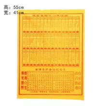 3、香普24图解详细解释天地五支香