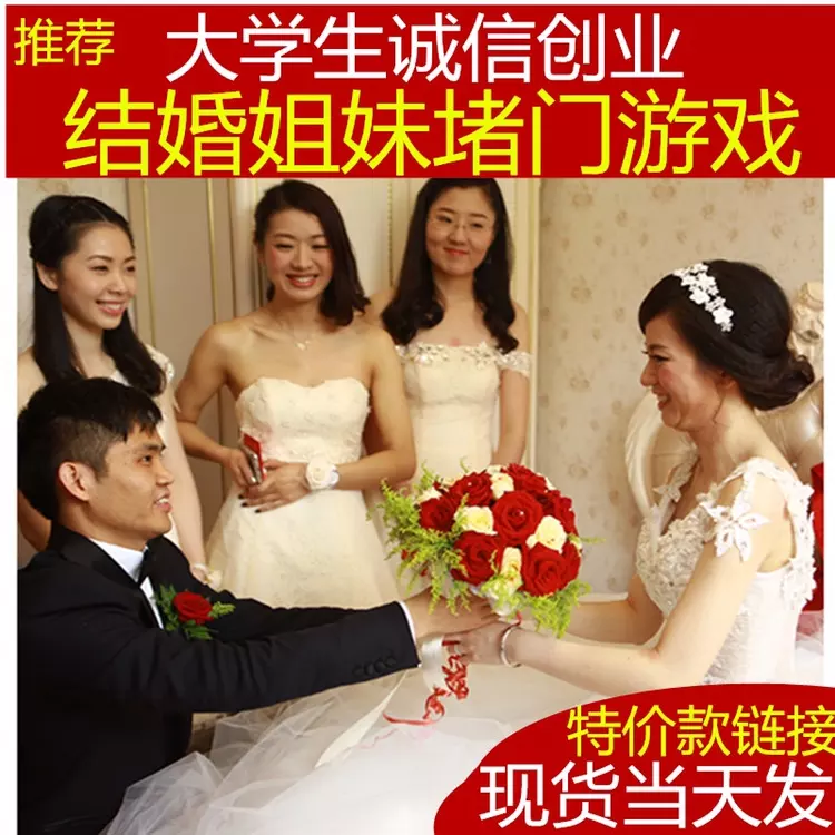 3、为什么不能随便当伴娘