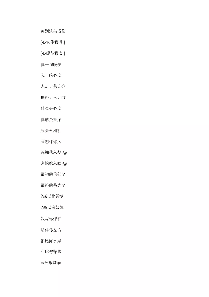 3、五个字的唯美又网名