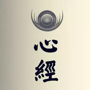 4、抄写的心经可以挂家里吗？