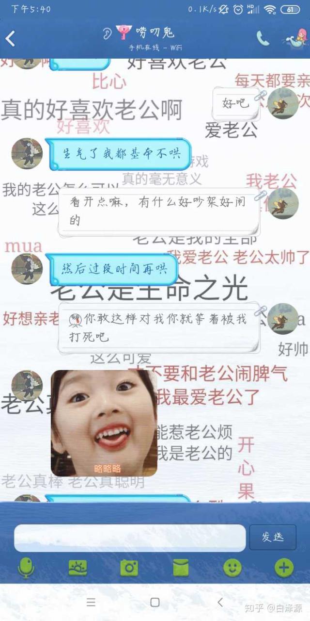 2、为什么男生说叫我吃他