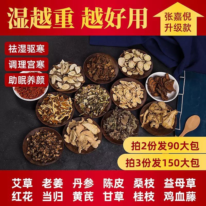 3、怎么才能把体内的湿气逼出来