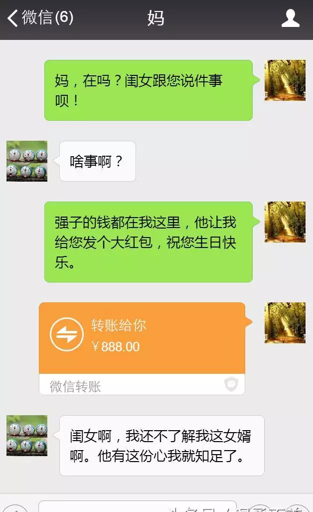 3、老公生日发多少红包好