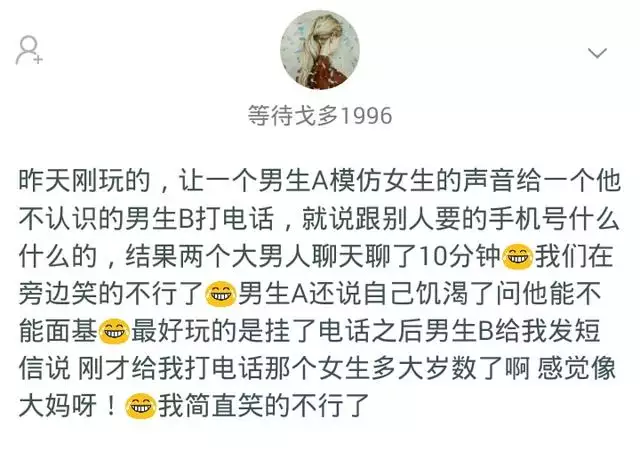 4、求真心话大冒险狠点的无节操无底线整人方法？