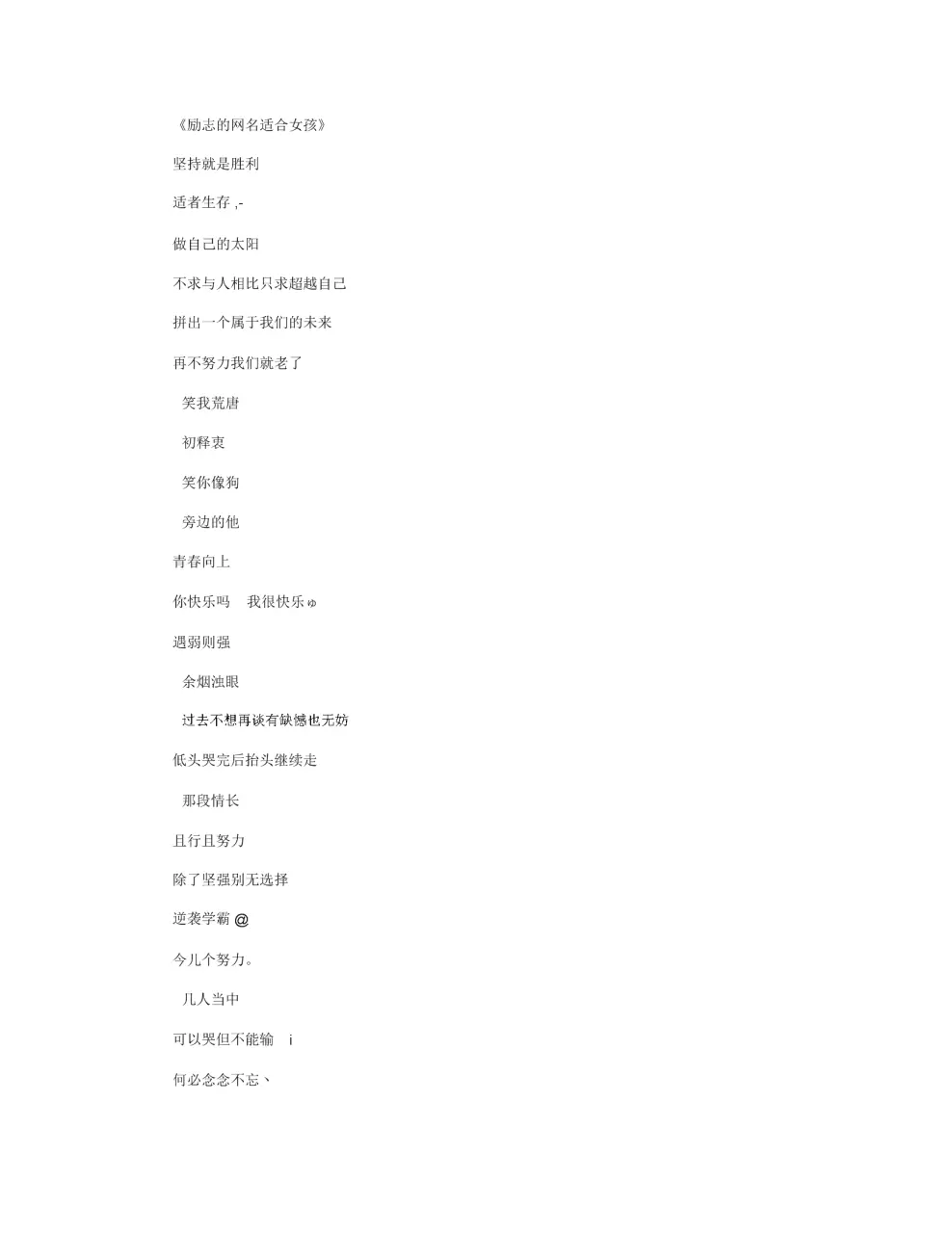 3、成熟稳重的男人网名