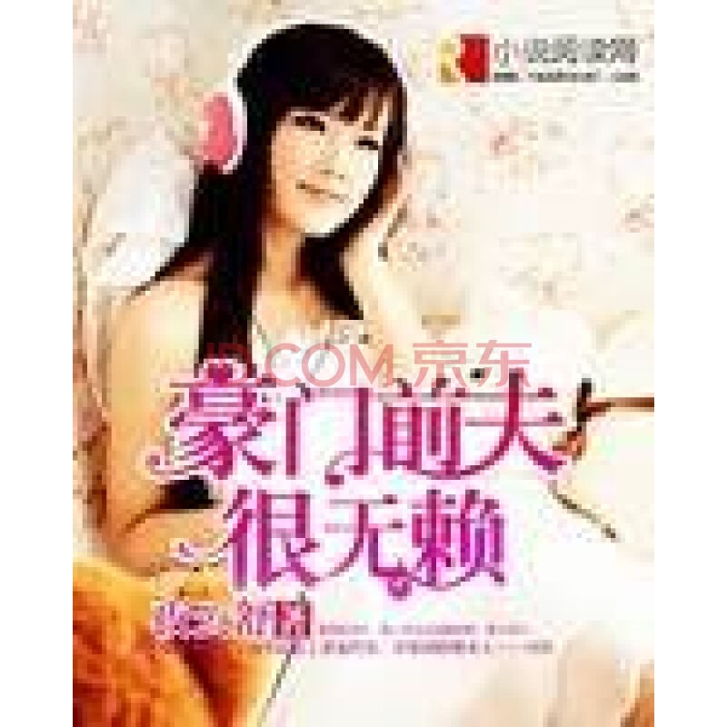 2、前夫纠缠绝招是什么？