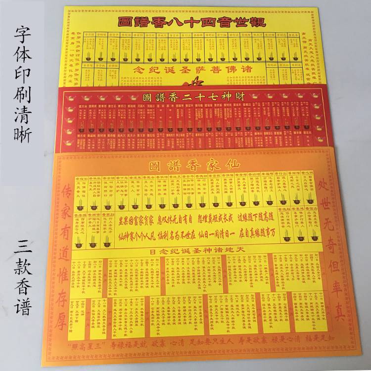 2、二十四香谱，图上没有显示谁搭了谁呀，左搭右右搭左指的是什么呀？ 然后中间空出来的那一段空白是什么意