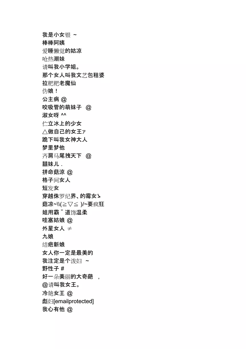 4、昵称初中女生简短好听有哪些？