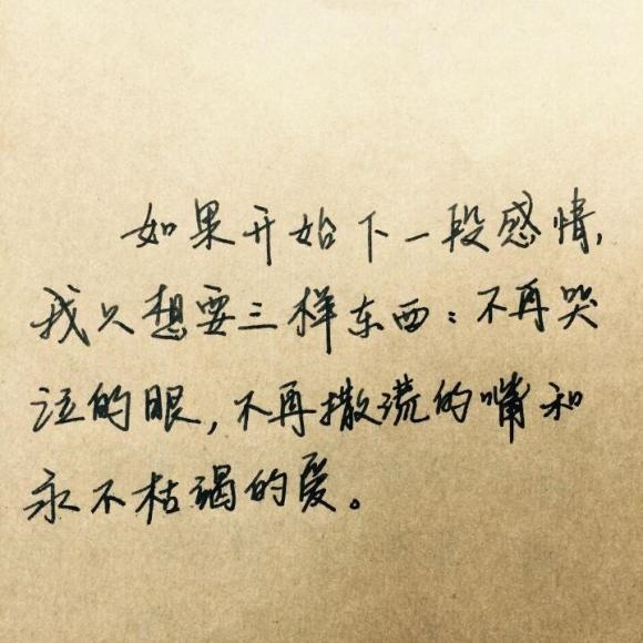 2、如何能放下一段感情?