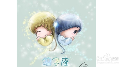 2、双子座的女生