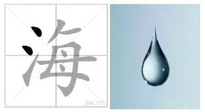 3、水字旁的字有哪些 名字