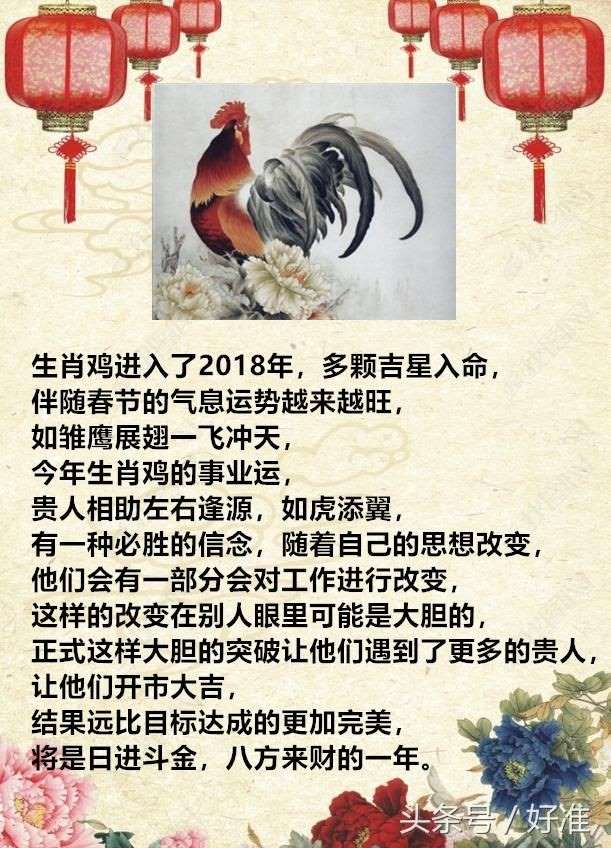 2、旺数取好指什么生肖？