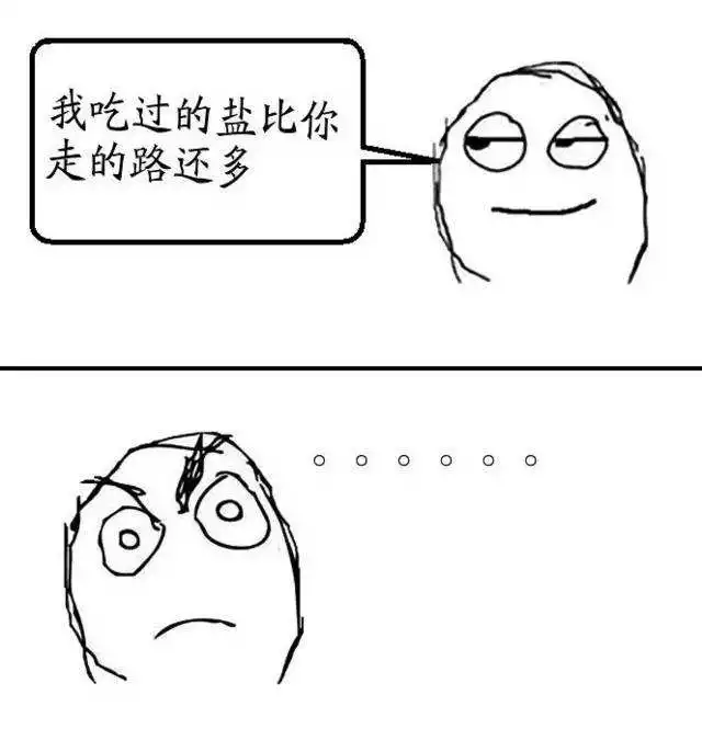 3、吃你是什么意思