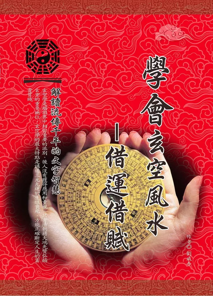 3、请问，怎么知道自己的运势是否被人借走了？